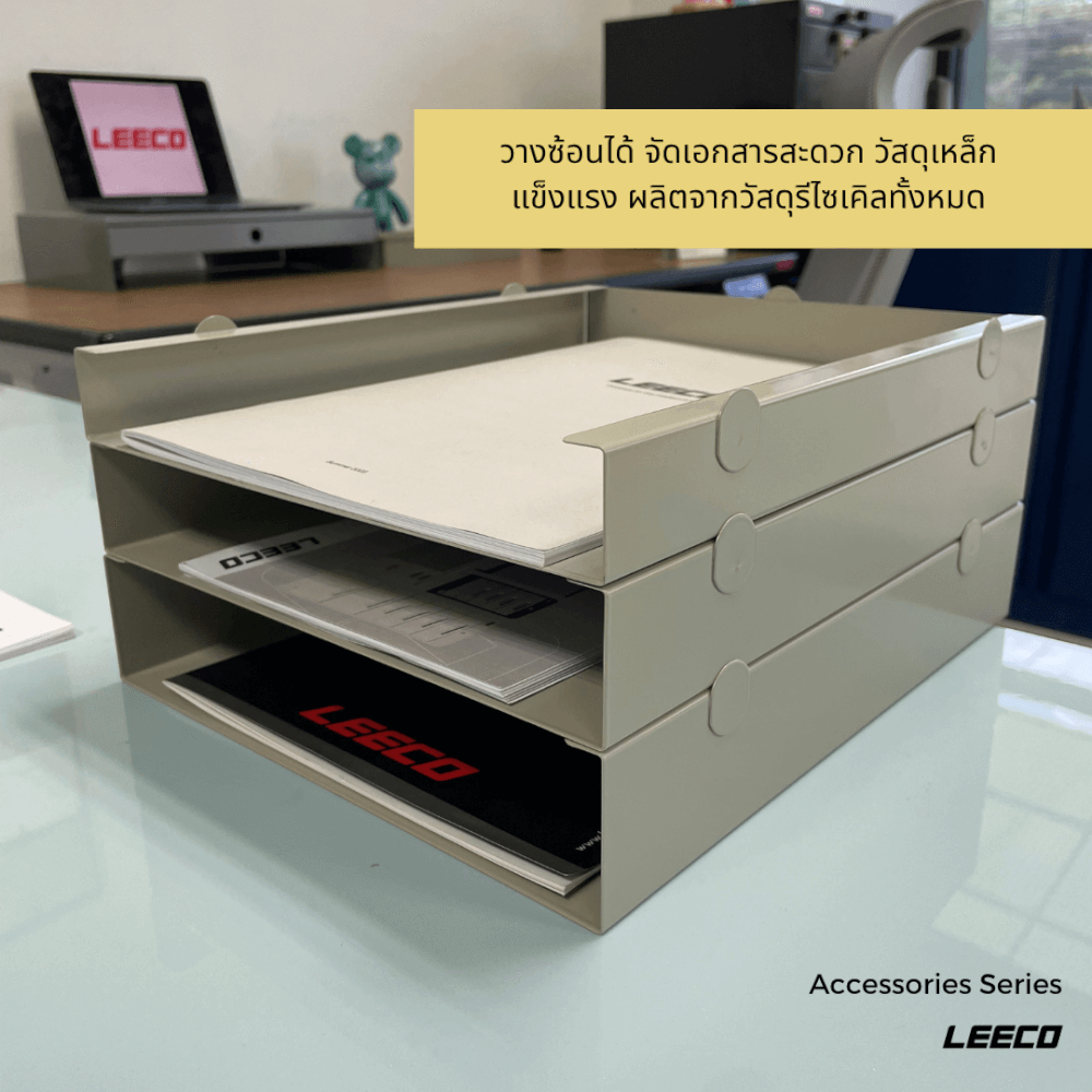 ที่จัดระเบียบเอกสาร LEECO DO-45 เทาอ่อน